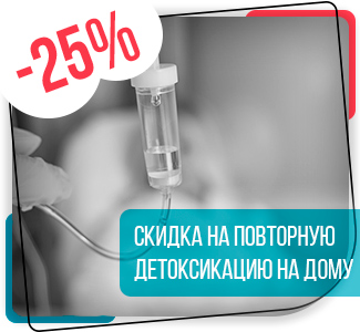 https://kostroma.kvinmed.ru/skidka-zakaz-zvonka/ Повторная детоксикация